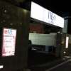 HOTEL 1H2O 横田Base(瑞穂町/ラブホテル)の写真『夜の入口（正面）』by スラリン
