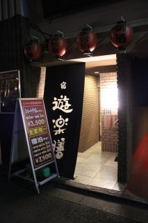 遊楽膳(新宿区/ラブホテル)の写真『夜の入口』by スラリン