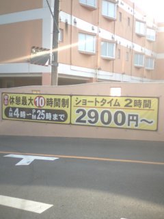 グランドカリビアンリゾートホテル(所沢市/ラブホテル)の写真『インフォメーション』by もんが～