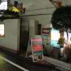 ホテル サンレオン(渋谷区/ラブホテル)の写真『夜の入口（側面）』by スラリン