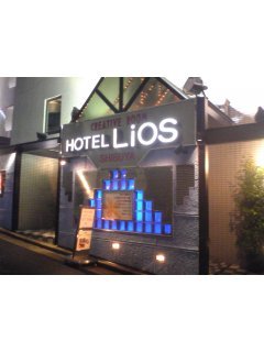 ホテルLios（リオス）(渋谷区/ラブホテル)の写真『夜の外観』by 残業王
