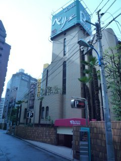 HOTEL Perrier(ペリエ)(新宿区/ラブホテル)の写真『昼の外観』by スラリン