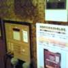 ホテル アーカス(立川市/ラブホテル)の写真『401号室 カラオケなど』by 市