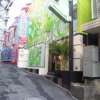 TEN-UN（てんうん）(渋谷区/ラブホテル)の写真『昼間の外観(手前の建物)』by 郷ひろし（運営スタッフ）