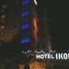 HOTEL IKOI(イコイ)(川口市/ラブホテル)の写真『夜の外観』by もんが～