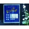 ホテル ムーンパティオ(豊島区/ラブホテル)の写真『ムーンパティオインフォメーション』by スラリン