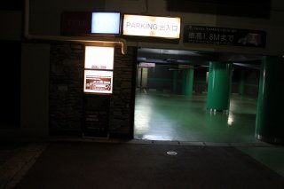 ホテル大和リゾート(世田谷区/ラブホテル)の写真『側面駐車場入口』by スラリン