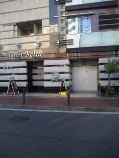 HOTEL Belta（ベルタ）(横浜市西区/ラブホテル)の写真『昼間の入口(比較的広い通り側の入口)』by 郷ひろし（運営スタッフ）