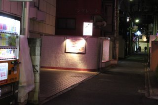 フォーラム(新宿区/ラブホテル)の写真『夜の入口（歩道から）』by スラリン