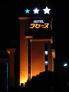 HOTEL LA SEINE（ラセーヌ）(市川市/ラブホテル)の写真『夜の外観（東から）』by ホテルレポったー