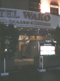 HOTEL WAKO(新宿区/ラブホテル)の写真『夜の入り口』by もんが～