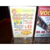 グランドカリビアンリゾートホテル(所沢市/ラブホテル)の写真『308号室メンバーズカード半額キャンペーン』by スラリン