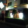 HOTEL STATION（ホテルステーション）七番館(台東区/ラブホテル)の写真『夜の入口』by スラリン