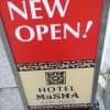 HOTEL MASHA（マシャ）(豊島区/ラブホテル)の写真『外看板』by 子持ちししゃも