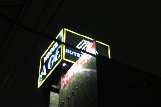 HOTEL ACE（エース）(江戸川区/ラブホテル)の写真『看板』by スラリン