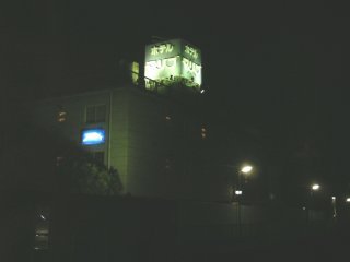 ホテル マリブ(練馬区/ラブホテル)の写真『夜の外観（川沿いの位置から）』by もんが～
