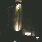 レステイ ティナグレイス(秦野市/ラブホテル)の写真『夜の外観』by もんが～