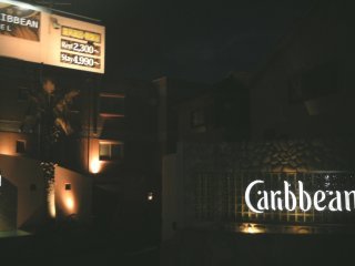 グランドカリビアンリゾートホテル(所沢市/ラブホテル)の写真『夜の外観』by もんが～