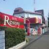 Re・stay（レスティ）小野路(町田市/ラブホテル)の写真『昼の外観』by まぴちゃん（管理人）