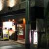 HOTEL LioS(リオス) 五反田(品川区/ラブホテル)の写真『夜の入口』by スラリン