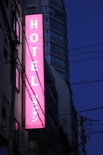 プランタン(文京区/ラブホテル)の写真『看板』by スラリン