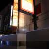 ホテルSAVOY(台東区/ラブホテル)の写真『夜の入口１』by スラリン