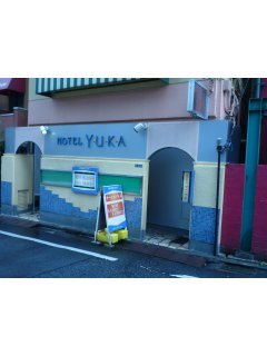 YUKA（有香）(新宿区/ラブホテル)の写真『昼の入口』by スラリン