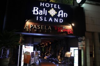 HOTEL Bali An Resort　新宿アイランド店(新宿区/ラブホテル)の写真『夜の裏側入口』by スラリン