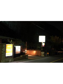 タカオアジール(八王子市/ラブホテル)の写真『夜の入口２』by スラリン