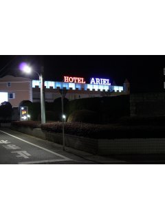 アリエル(瑞穂町/ラブホテル)の写真『夜の外観』by スラリン