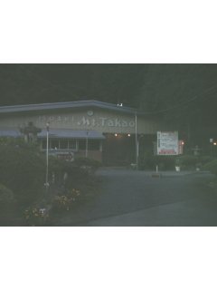 Mt.Takao（マウント高尾）(八王子市/ラブホテル)の写真『朝の外観』by もんが～