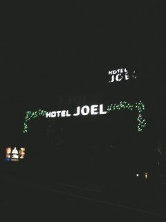 HOTEL JOEL(ジョエル)(戸田市/ラブホテル)の写真『夜の入り口』by もんが～