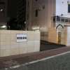 OAK（オーク）(大田区/ラブホテル)の写真『駐車場入口』by スラリン