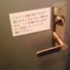 IMAGE２(立川市/ラブホテル)の写真『301号室 電子鍵です』by 市