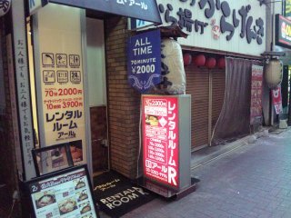 レンタルルームR（アール）(新宿区/ラブホテル)の写真『西武新宿駅側からの入口』by 名無しさん（ID:599）