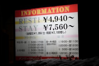 閉店？したホテル(ID:20938)(所沢市/ラブホテル)の写真『インフォメーション』by スラリン
