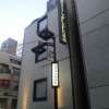 HOTEL MayoViento（マヨビエント)(渋谷区/ラブホテル)の写真『側面からの外観』by 郷ひろし（運営スタッフ）