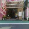 HOTEL Fonte Gaia（フォンテガイア）(大阪市/ラブホテル)の写真『昼間のホテル入口』by 郷ひろし（運営スタッフ）