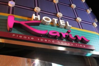 HOTEL KARIN(台東区/ラブホテル)の写真『エンブレム』by スラリン