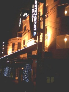GRAND CHARIOT(グランシャリオ)(新宿区/ラブホテル)の写真『夜の外観』by もんが～