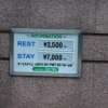 HOTEL BON（ボン）(新宿区/ラブホテル)の写真『インフォメーション』by スラリン