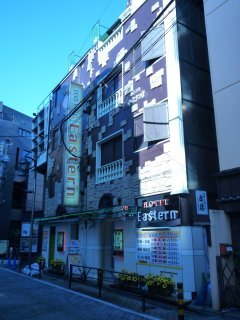 イースタン１・２(渋谷区/ラブホテル)の写真『昼の外観』by スラリン