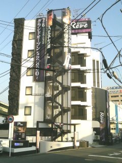 ホテル Reve(町田市/ラブホテル)の写真『昼の外観』by もんが～