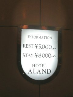 アランド新宿(新宿区/ラブホテル)の写真『インフォメーション』by もんが～