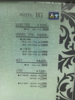 HOTEL IG（アイジー）(川崎市川崎区/ラブホテル)の写真『インフォメーション』by ラッキーボーイ（運営スタッフ）