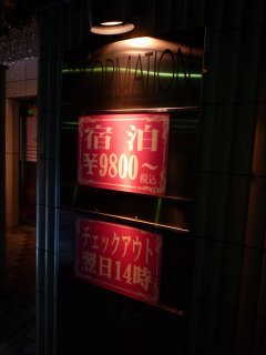 PRINCESS2世(台東区/ラブホテル)の写真『インフォメーション』by スラリン