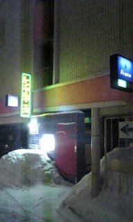 ホテル A-1(札幌市中央区/ラブホテル)の写真『夜の表口』by 北の大地