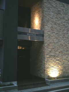 ホテル 0 (ゼロ）(さいたま市浦和区/ラブホテル)の写真『朝の入り口』by もんが～