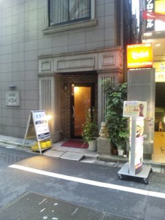 ホテルAIM(アイム)(新宿区/ラブホテル)の写真『昼間の入口付近』by 郷ひろし（運営スタッフ）