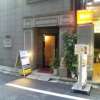 ホテルAIM(アイム)(新宿区/ラブホテル)の写真『昼間の入口付近』by 郷ひろし（運営スタッフ）